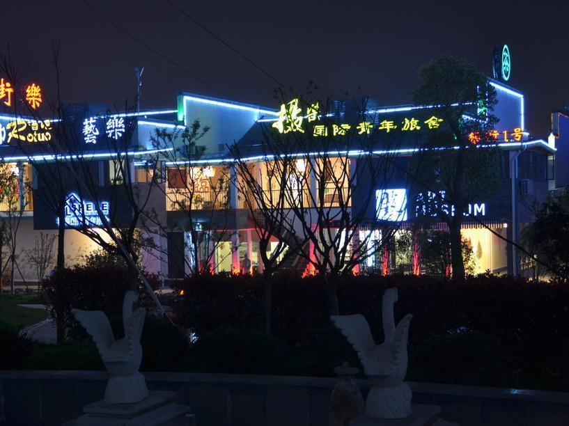 Huangshan Shele International Youth Hostel Esterno foto